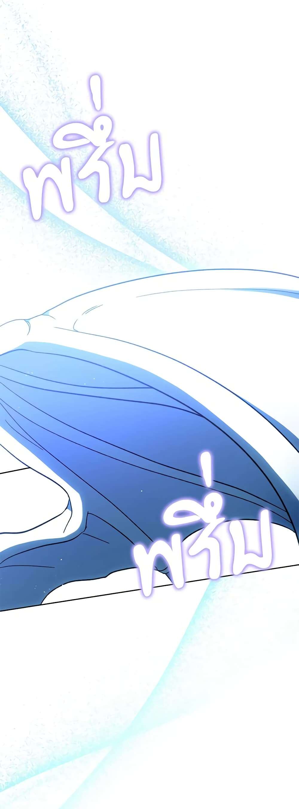 You Awakened While I Was Dead ตอนที่ 50 16