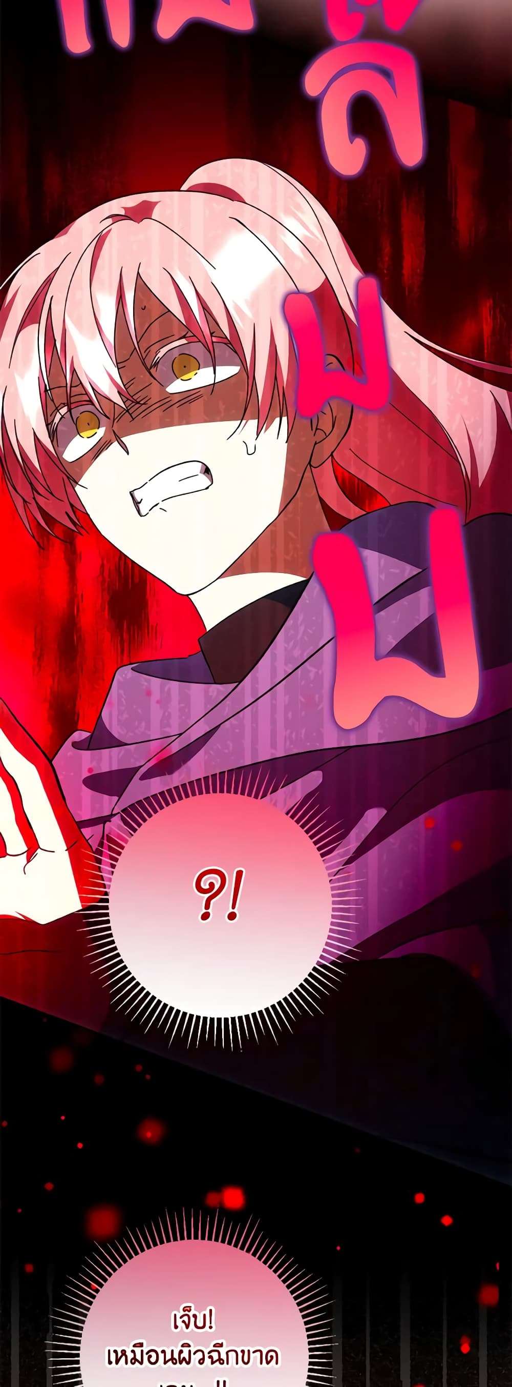 You Awakened While I Was Dead ตอนที่ 50 41