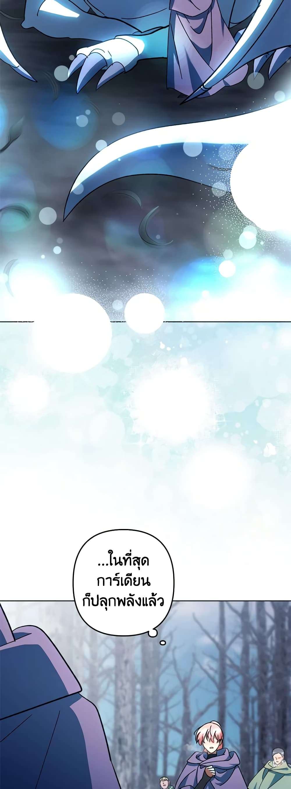 You Awakened While I Was Dead ตอนที่ 50 34