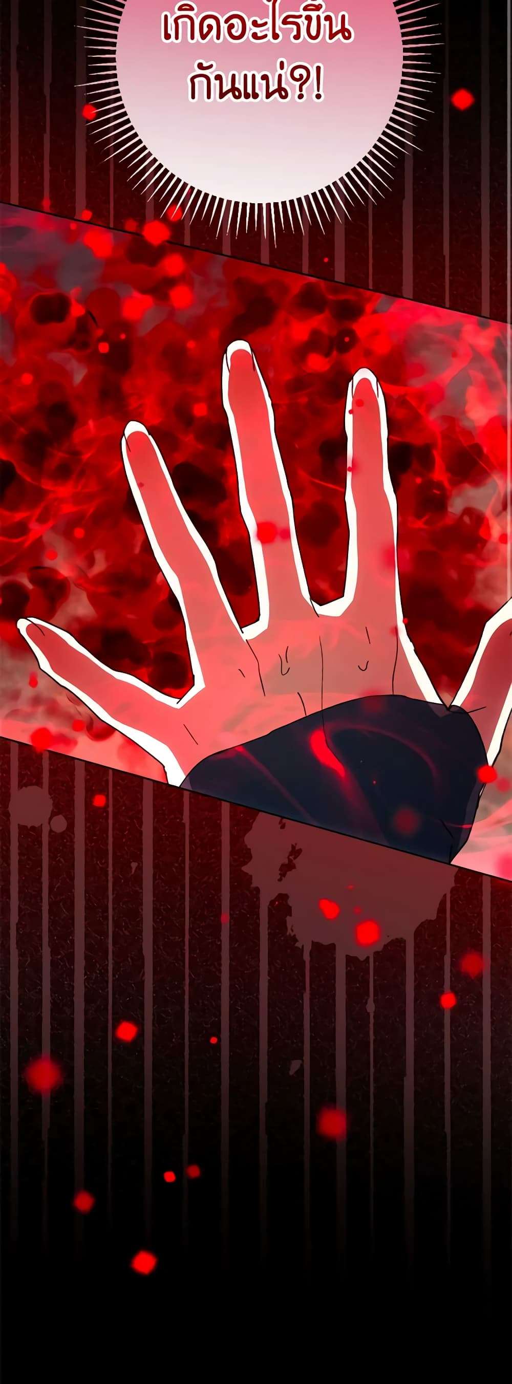 You Awakened While I Was Dead ตอนที่ 50 43