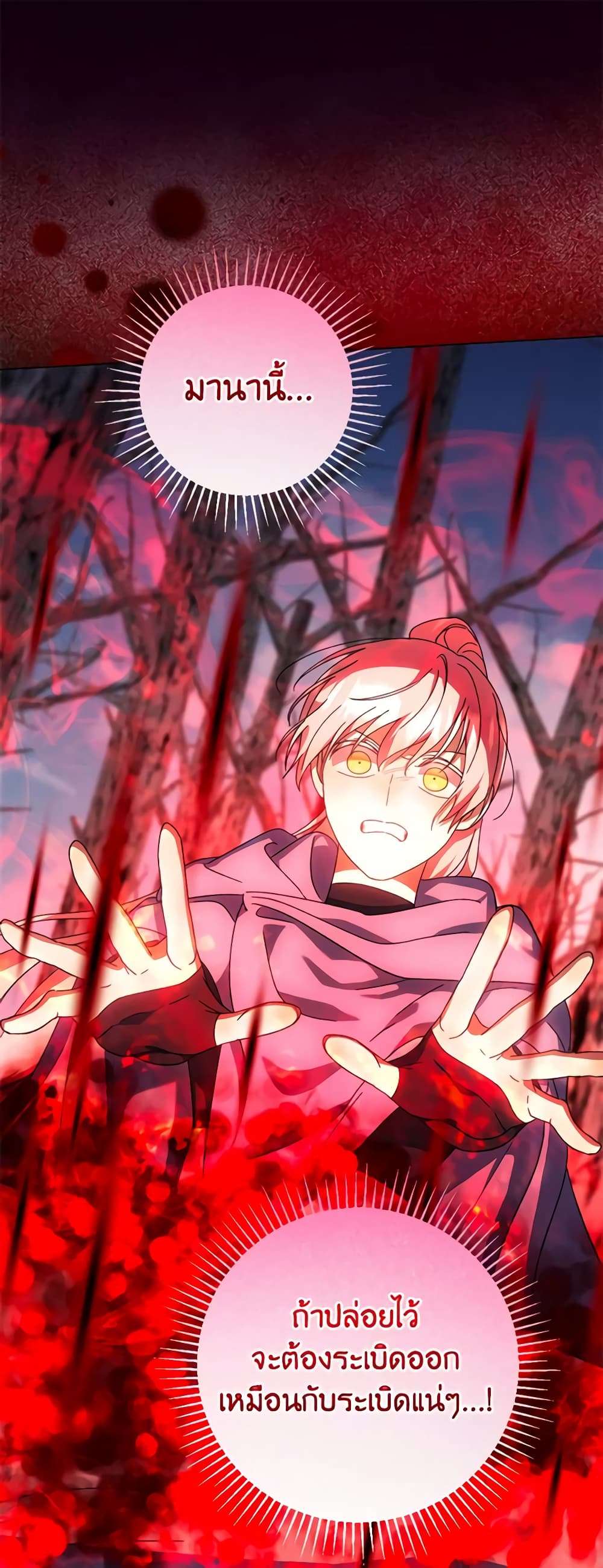 You Awakened While I Was Dead ตอนที่ 51 2
