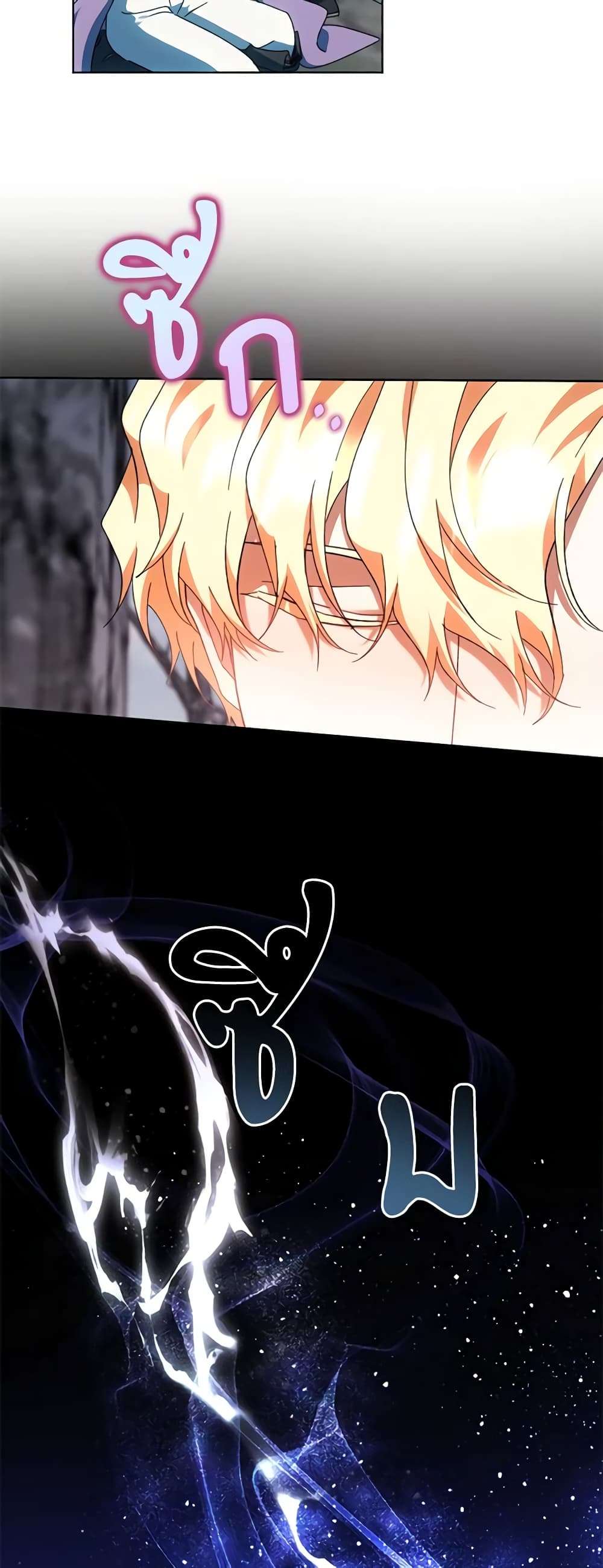 You Awakened While I Was Dead ตอนที่ 51 9