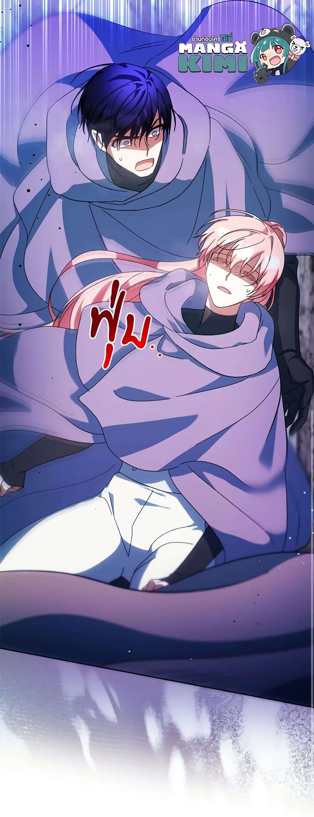 You Awakened While I Was Dead ตอนที่ 51 6