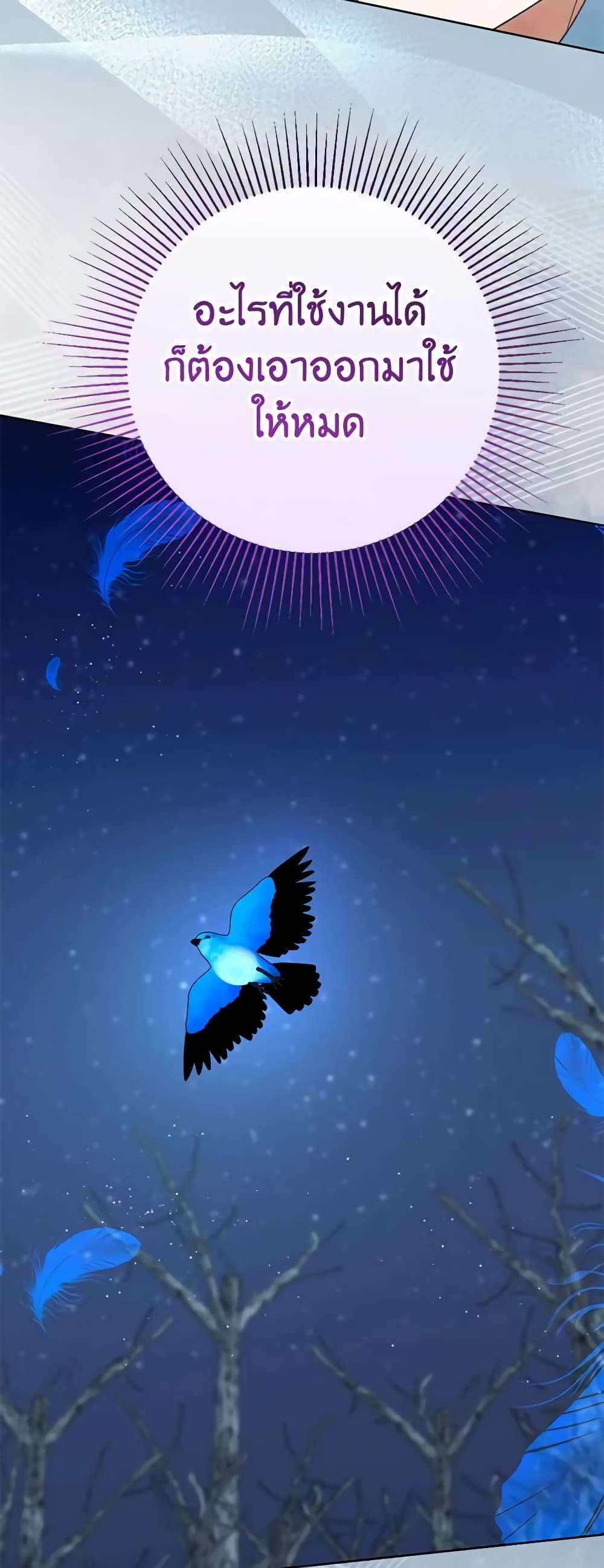 You Awakened While I Was Dead ตอนที่ 51 47
