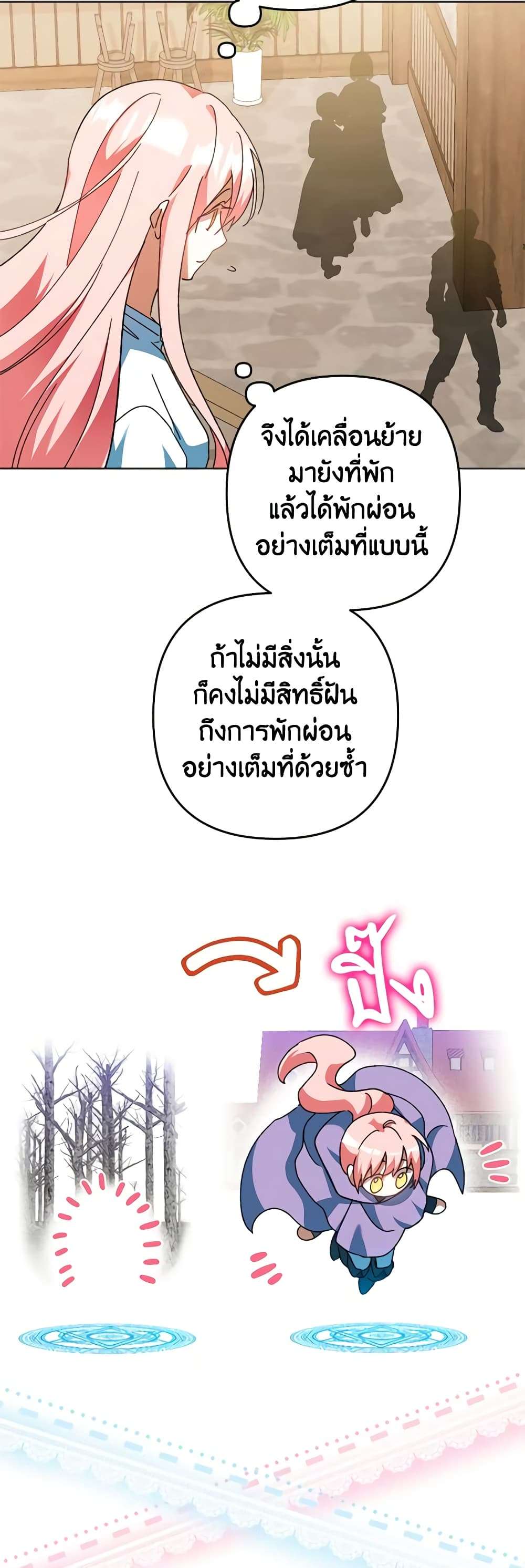 You Awakened While I Was Dead ตอนที่ 52 5