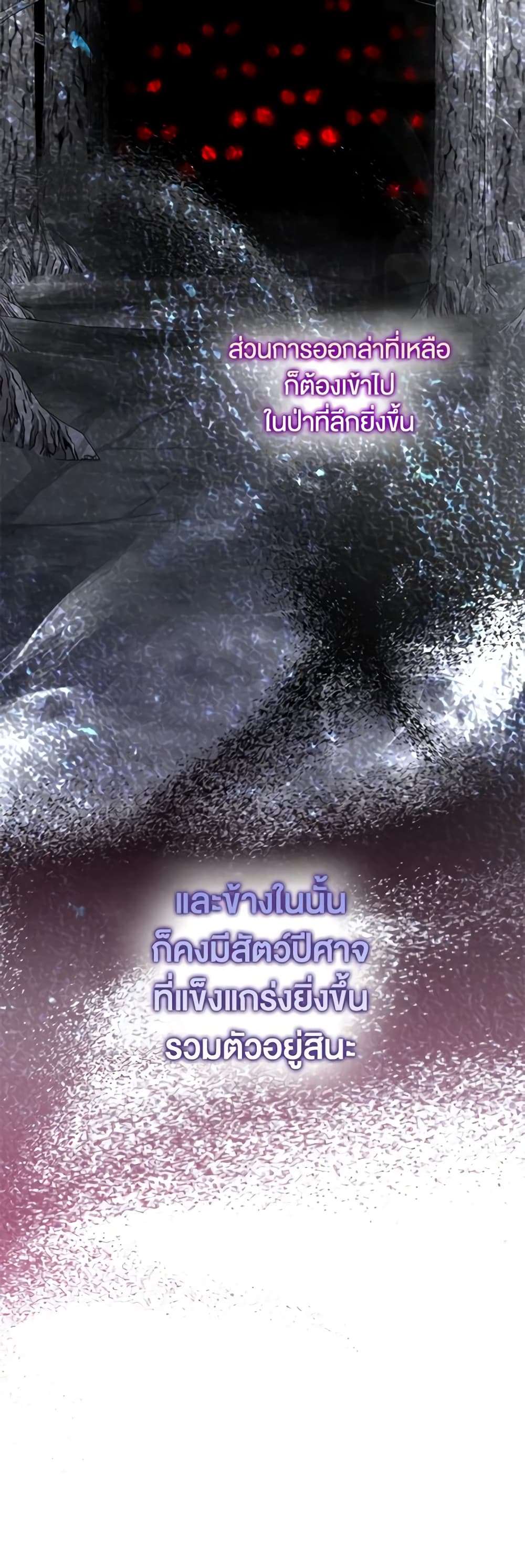 You Awakened While I Was Dead ตอนที่ 52 3