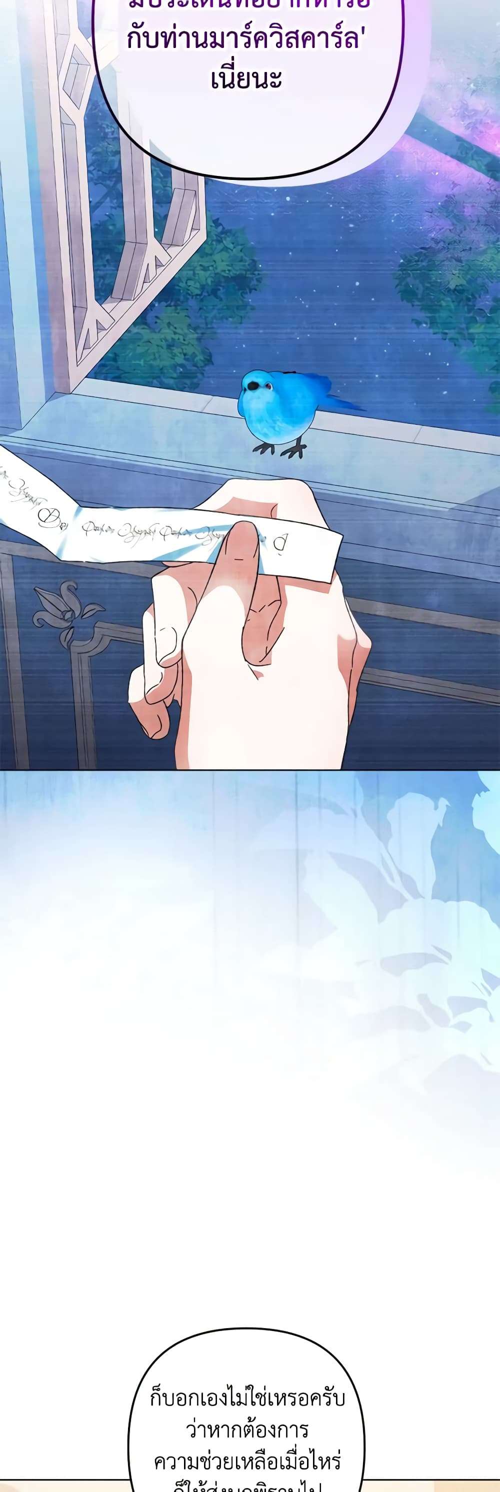 You Awakened While I Was Dead ตอนที่ 52 15