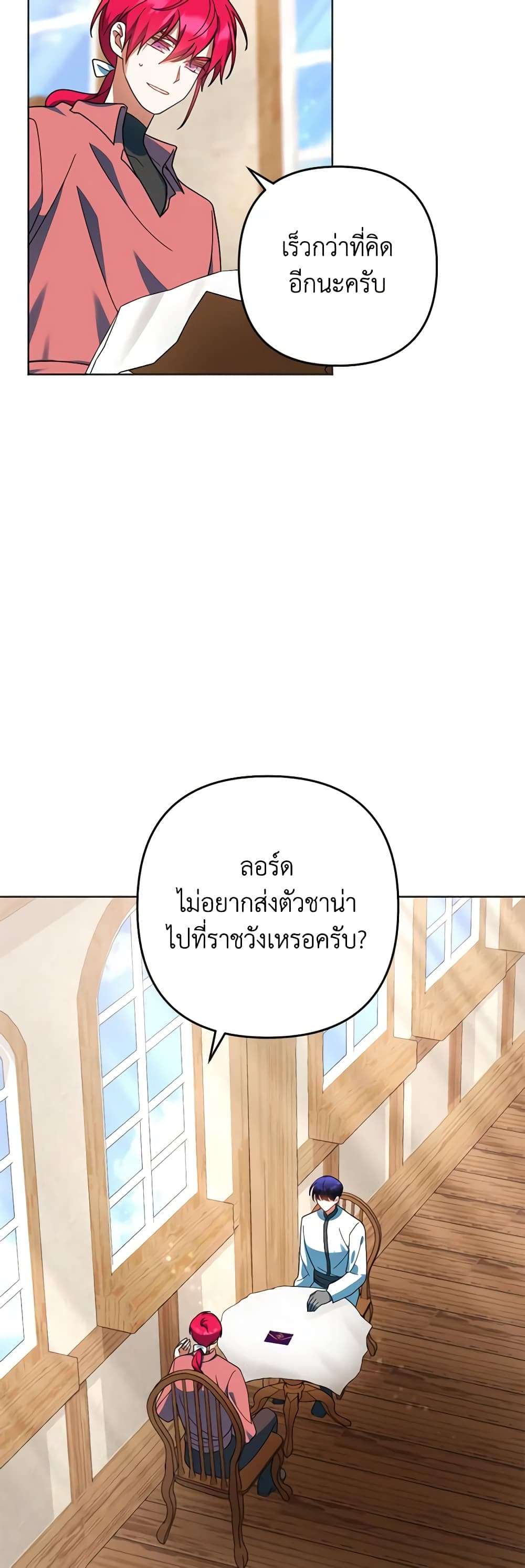 You Awakened While I Was Dead ตอนที่ 52 20