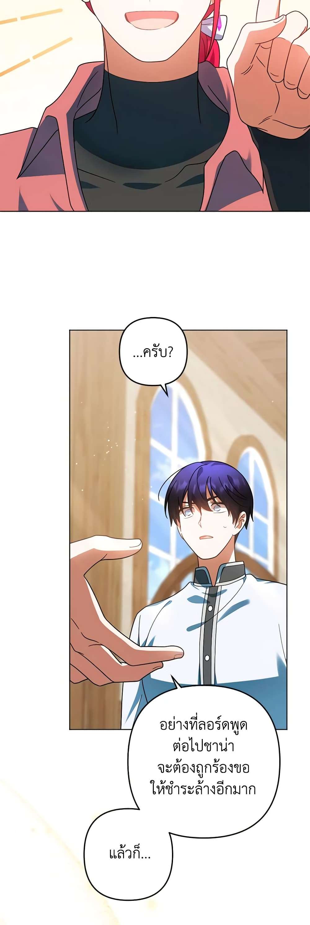 You Awakened While I Was Dead ตอนที่ 52 25