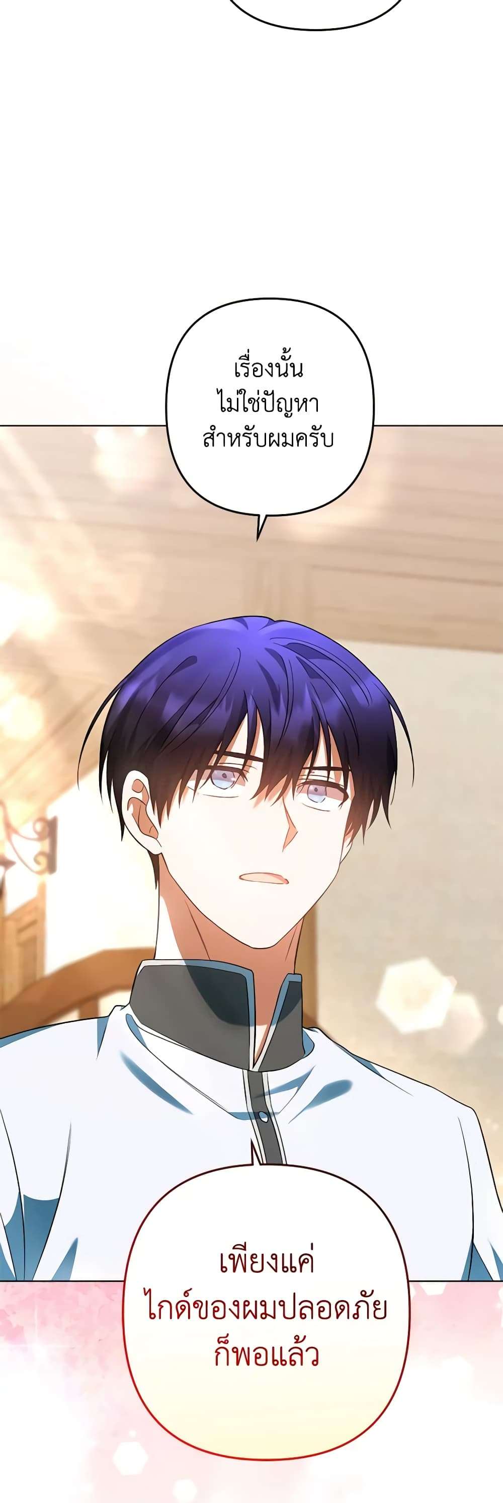 You Awakened While I Was Dead ตอนที่ 52 41