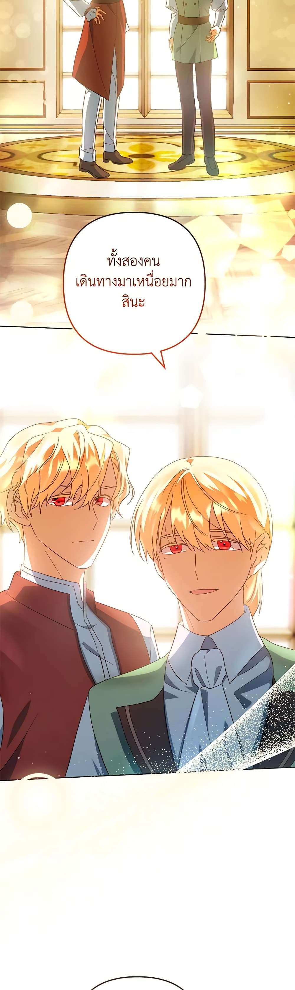 You Awakened While I Was Dead ตอนที่ 53 10