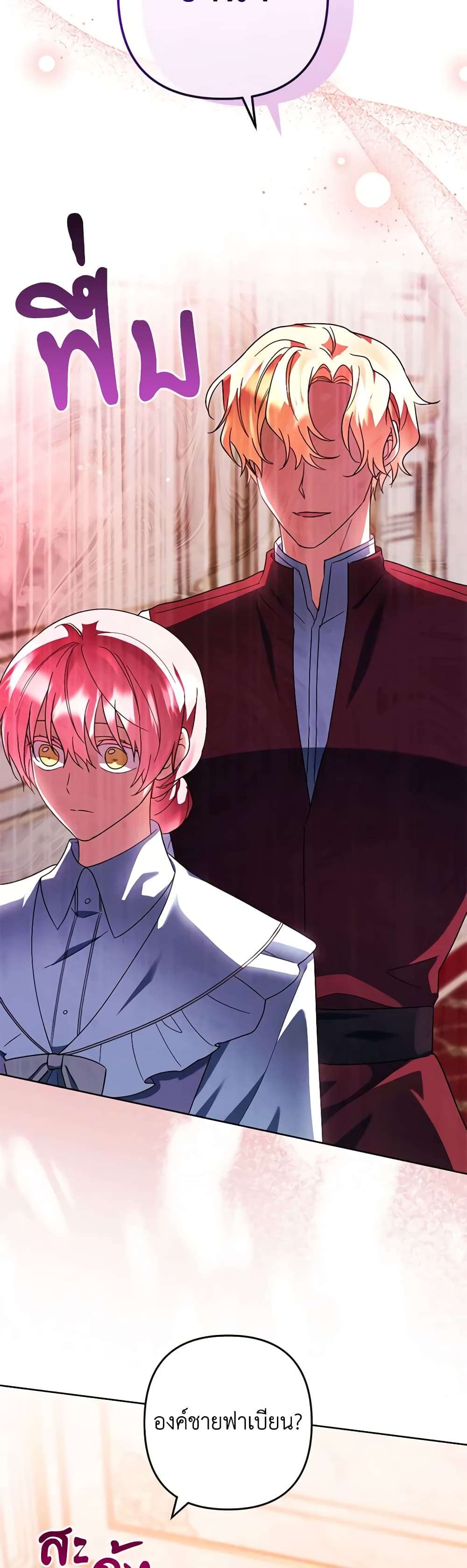 You Awakened While I Was Dead ตอนที่ 53 35