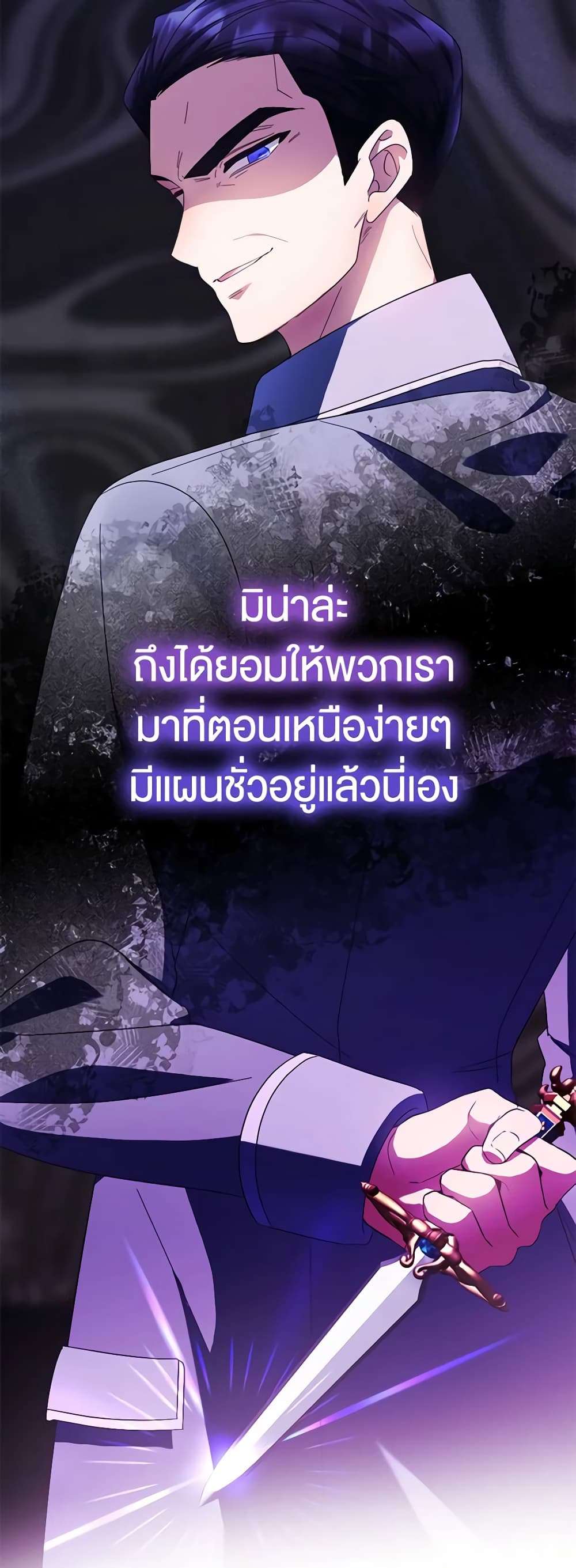 You Awakened While I Was Dead ตอนที่ 55 17