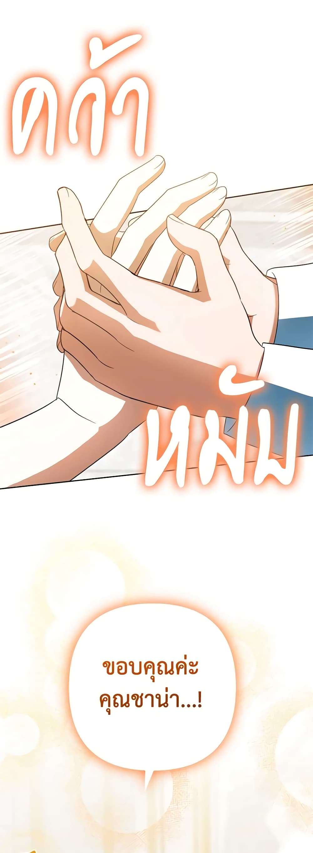 You Awakened While I Was Dead ตอนที่ 55 24