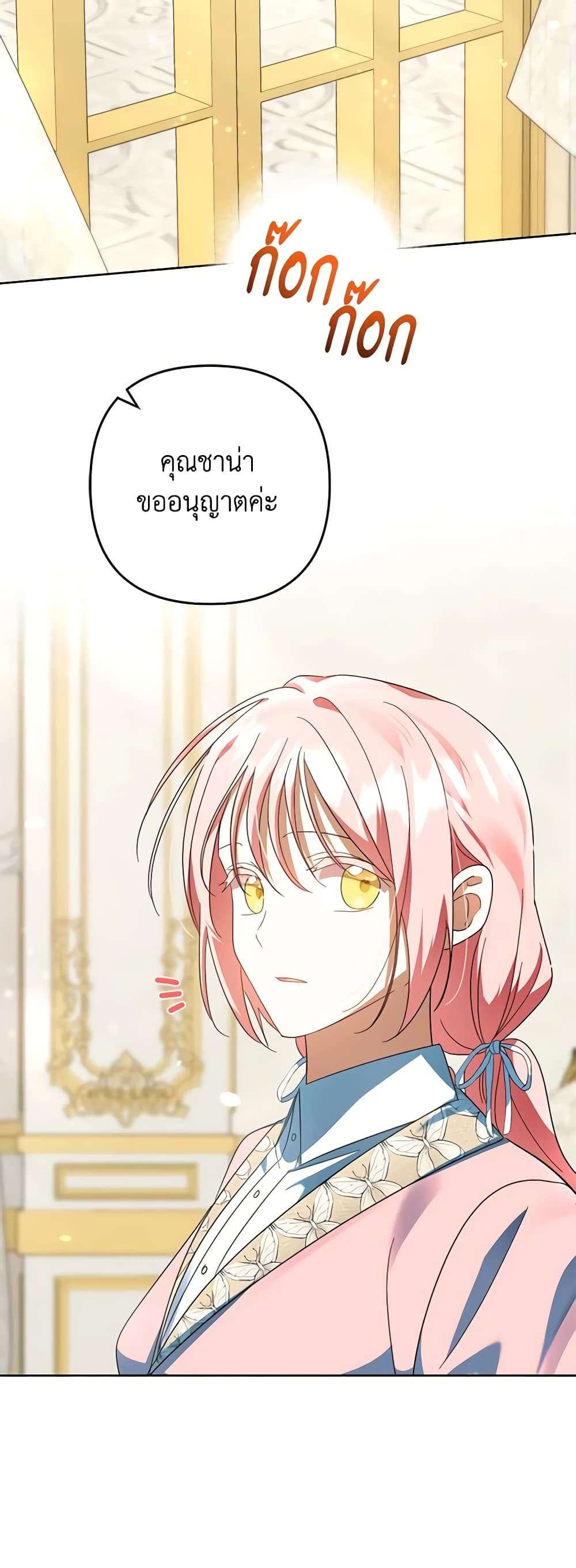 You Awakened While I Was Dead ตอนที่ 55 21