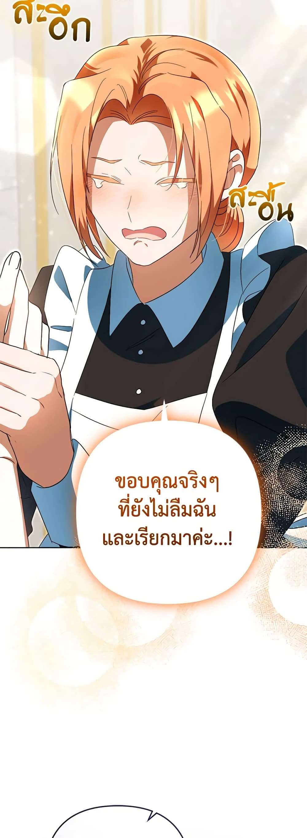 You Awakened While I Was Dead ตอนที่ 55 25