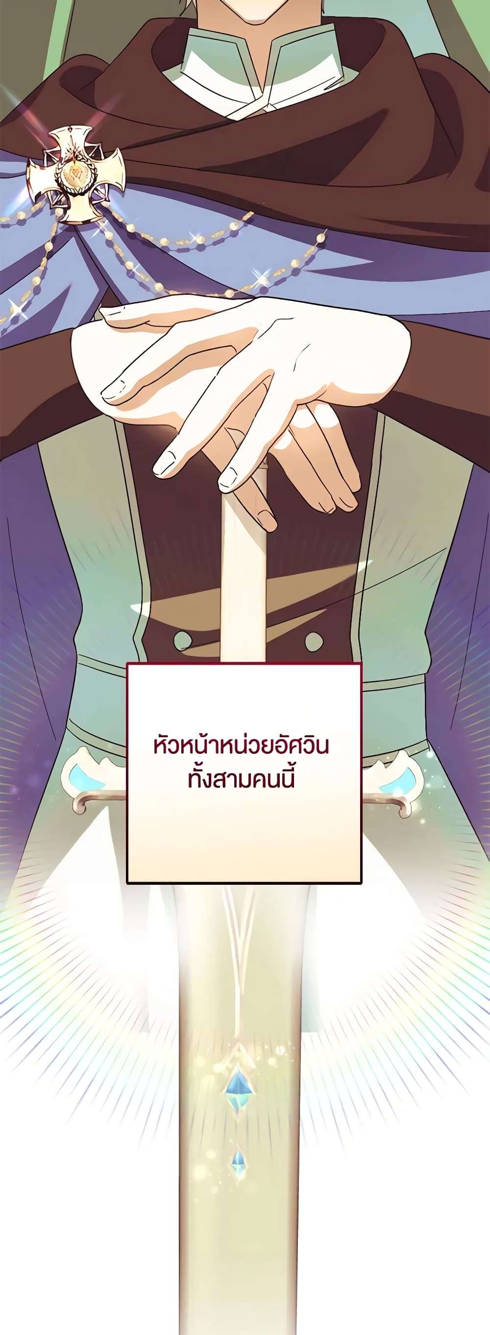 You Awakened While I Was Dead ตอนที่ 55 31