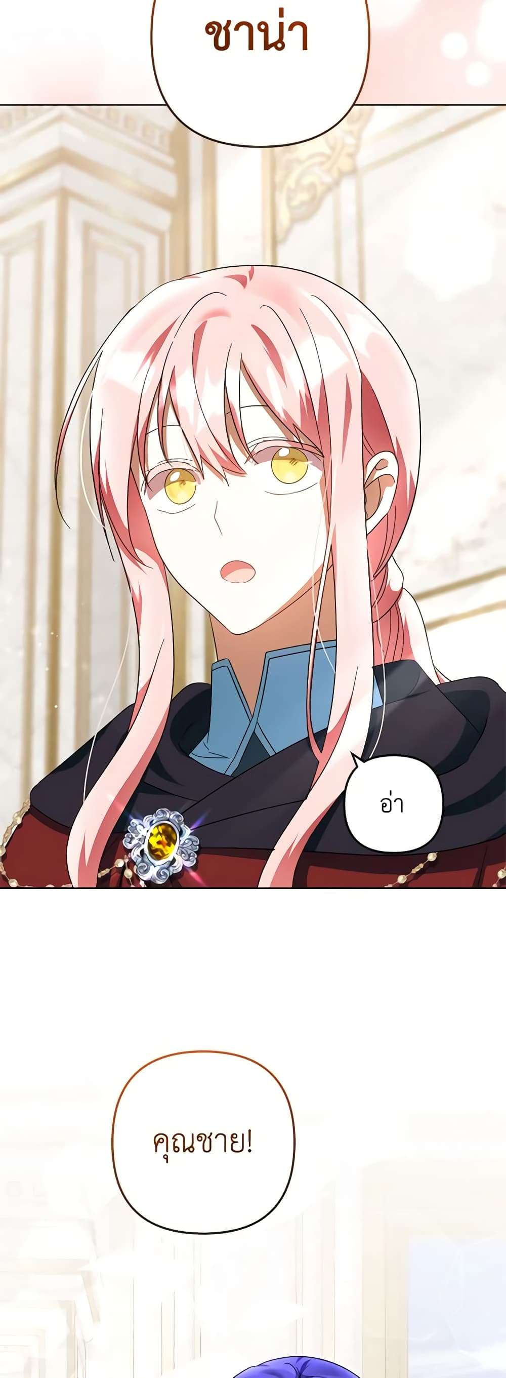 You Awakened While I Was Dead ตอนที่ 55 36