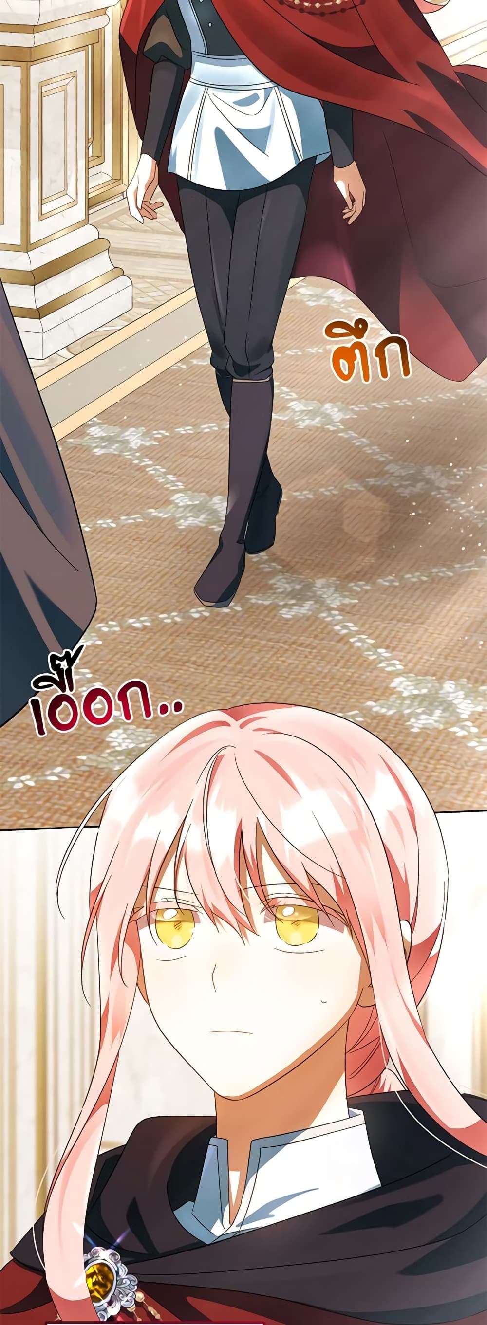 You Awakened While I Was Dead ตอนที่ 55 28