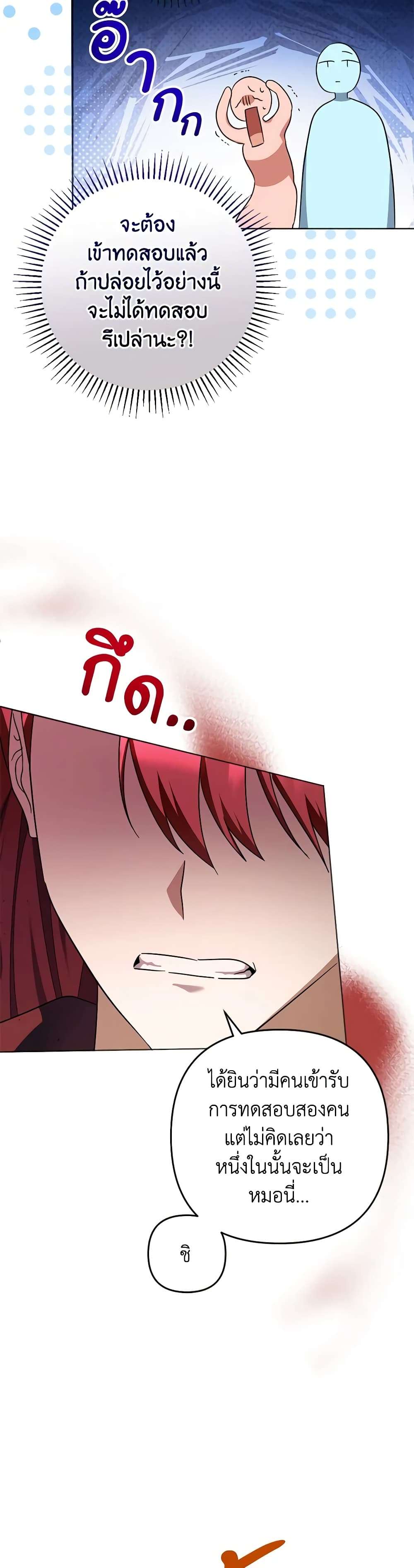 You Awakened While I Was Dead ตอนที่ 56 2
