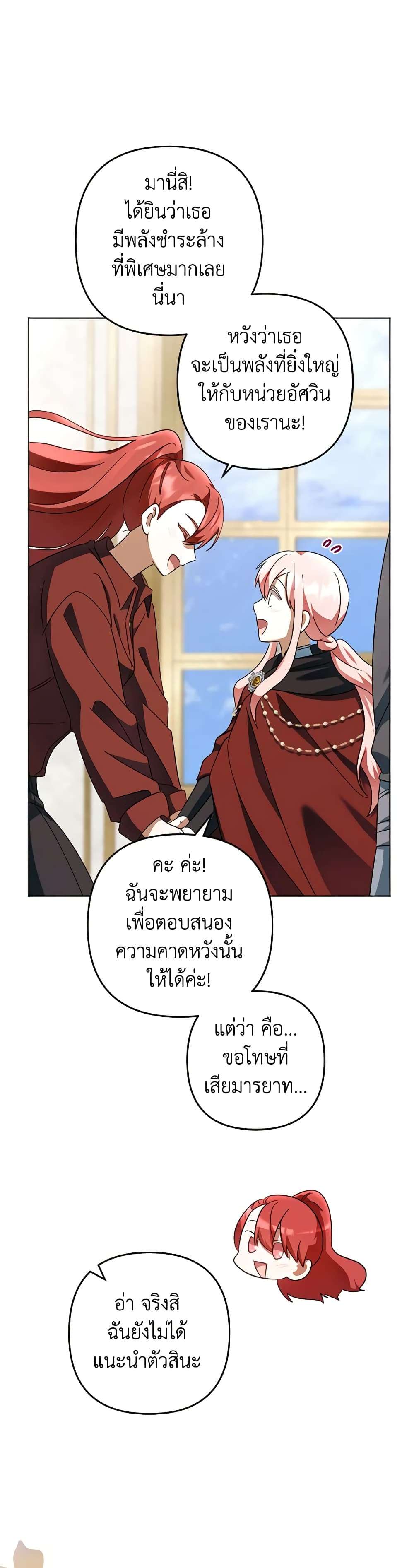 You Awakened While I Was Dead ตอนที่ 56 7