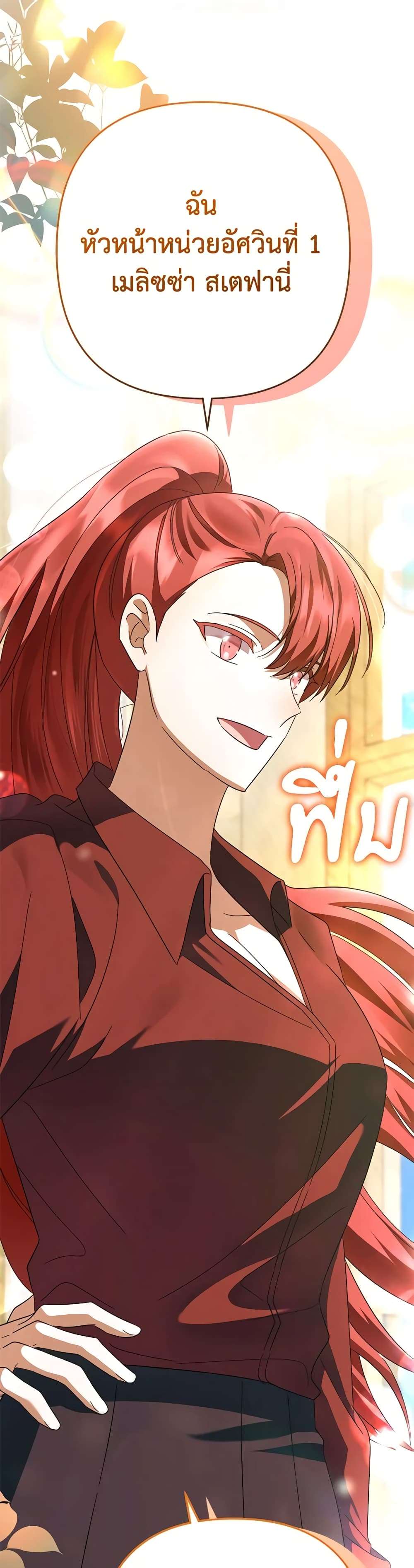 You Awakened While I Was Dead ตอนที่ 56 12