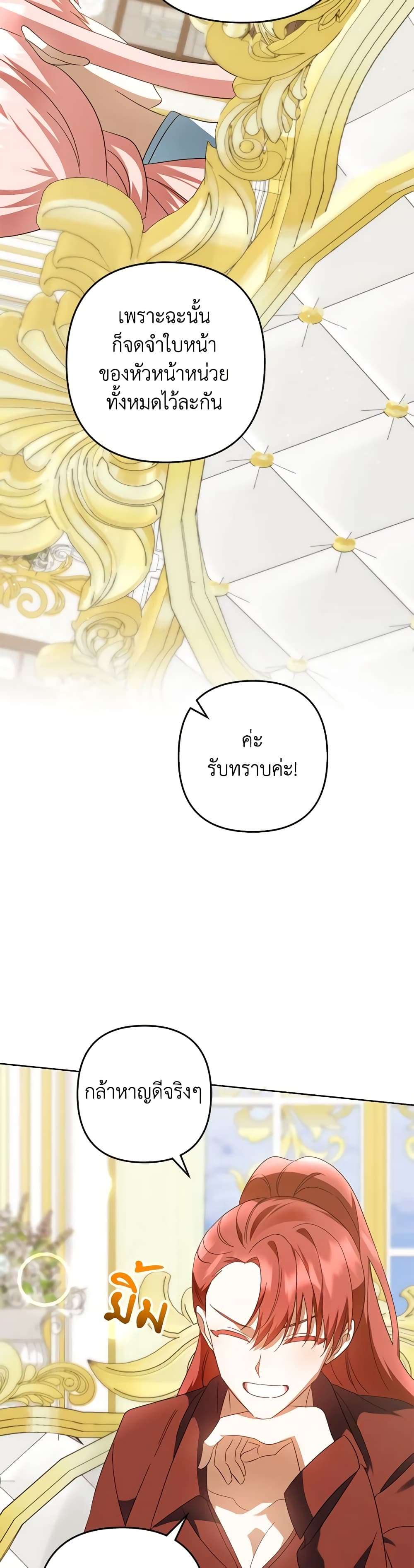 You Awakened While I Was Dead ตอนที่ 56 28