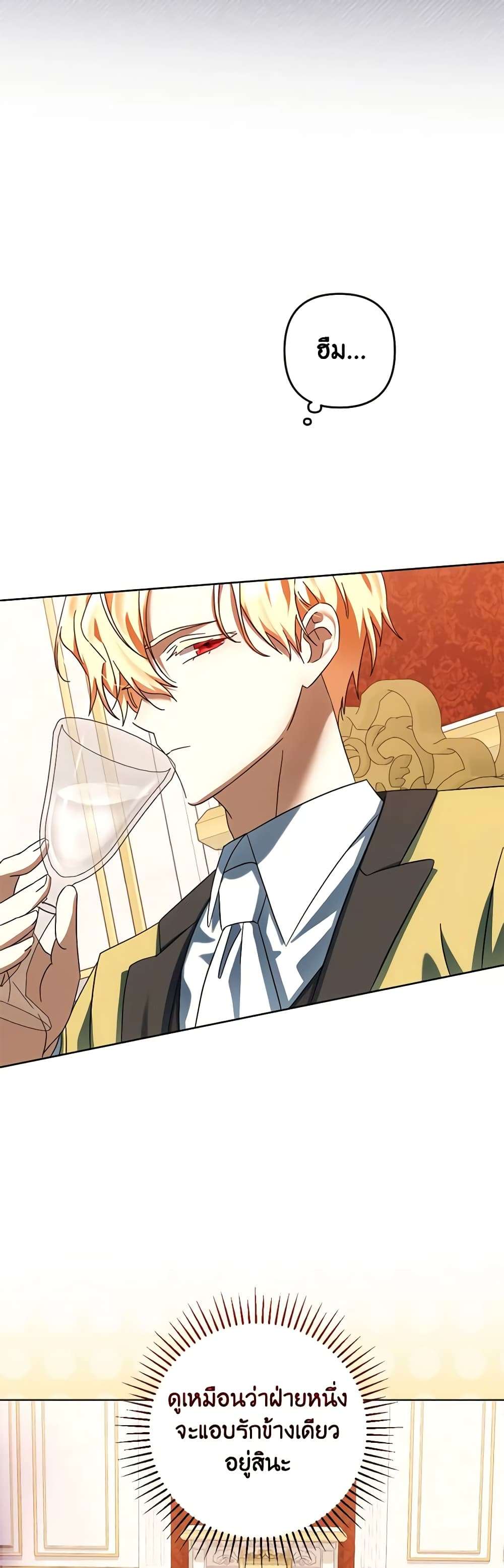 You Awakened While I Was Dead ตอนที่ 58 35