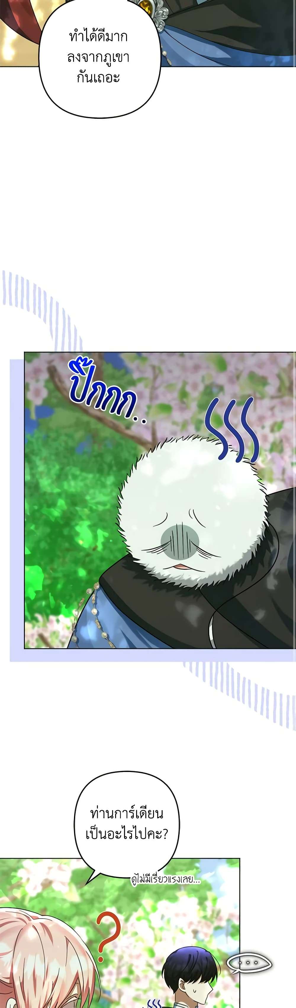 You Awakened While I Was Dead ตอนที่ 59 22