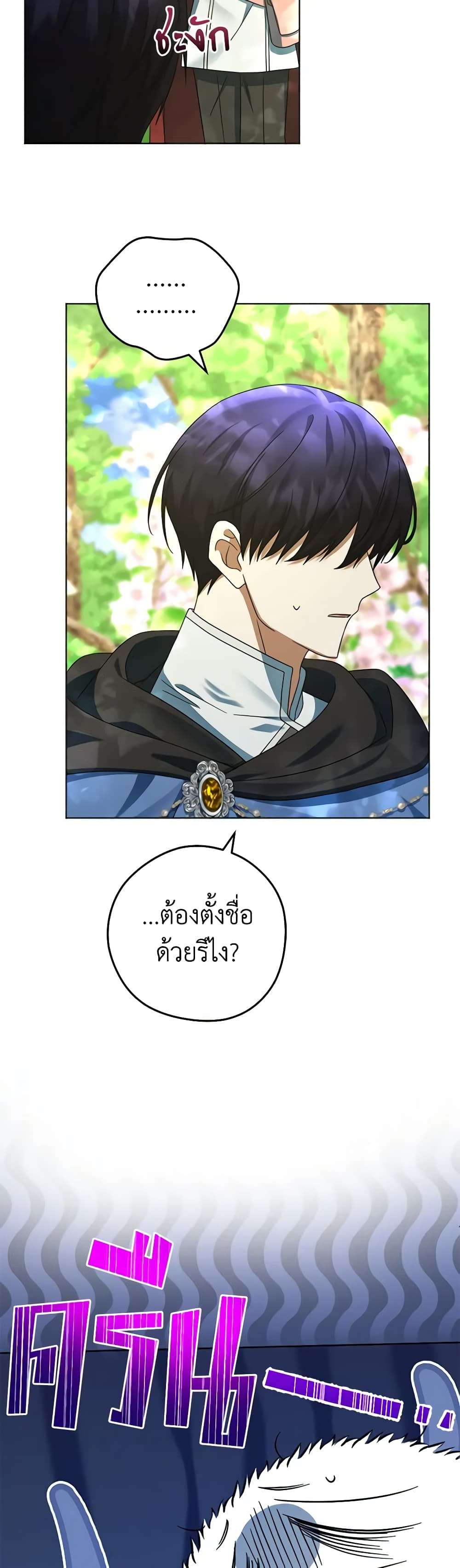You Awakened While I Was Dead ตอนที่ 59 25