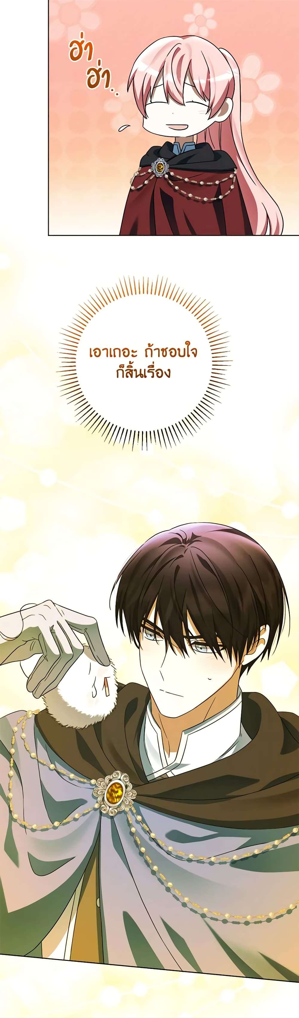 You Awakened While I Was Dead ตอนที่ 59 29