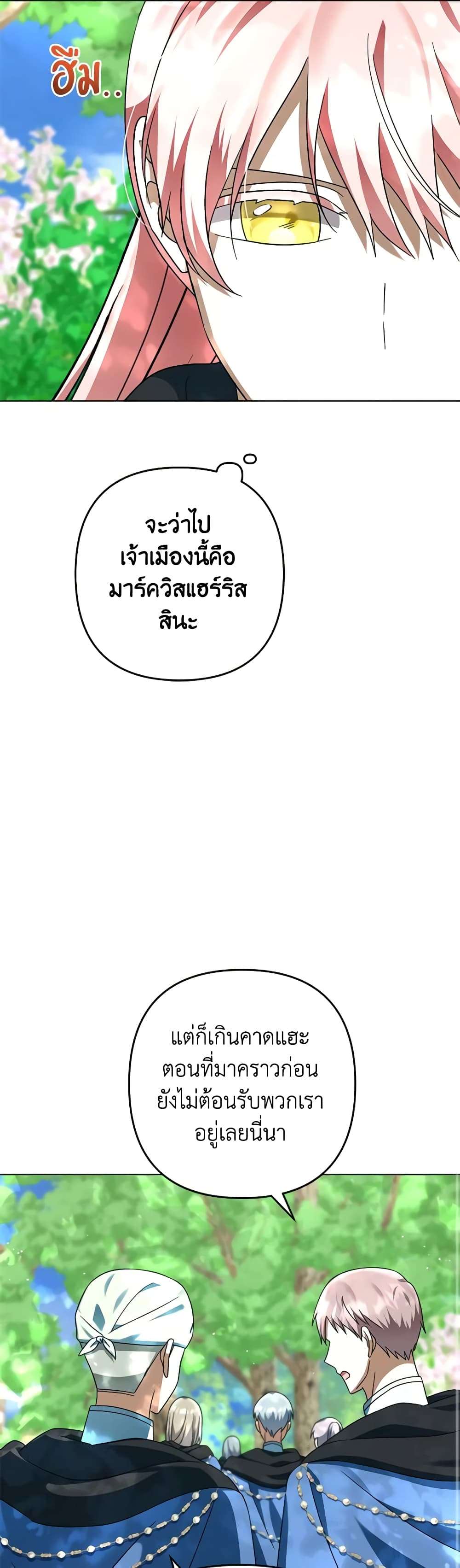 You Awakened While I Was Dead ตอนที่ 59 32