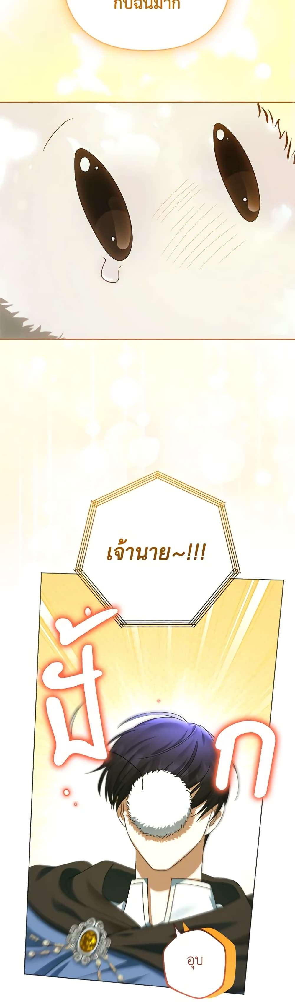 You Awakened While I Was Dead ตอนที่ 59 27
