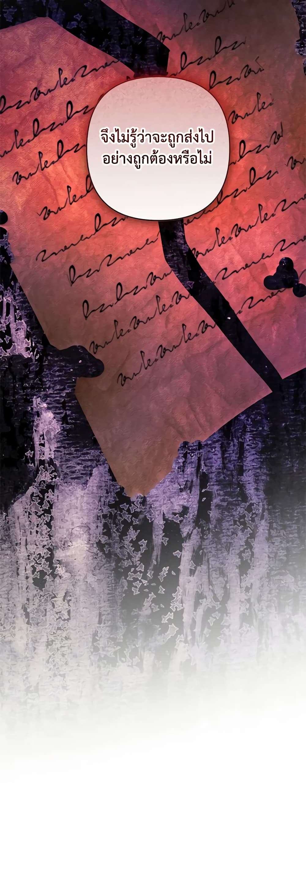 You Awakened While I Was Dead ตอนที่ 60 21