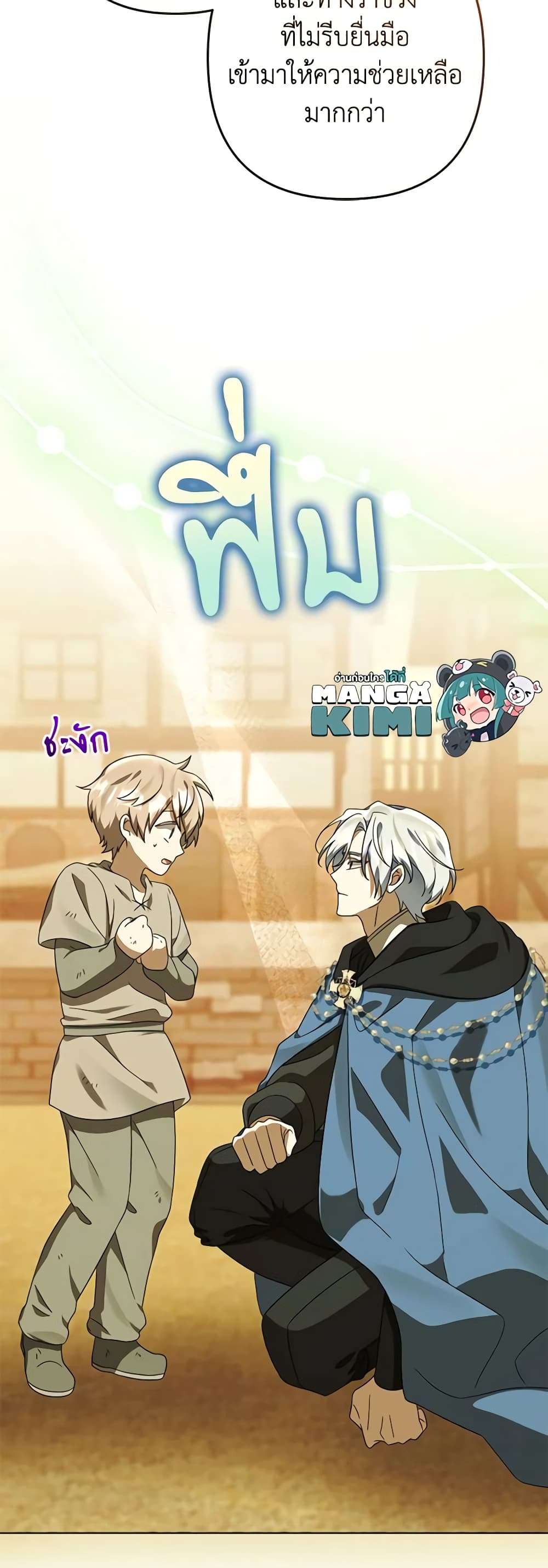 You Awakened While I Was Dead ตอนที่ 60 25