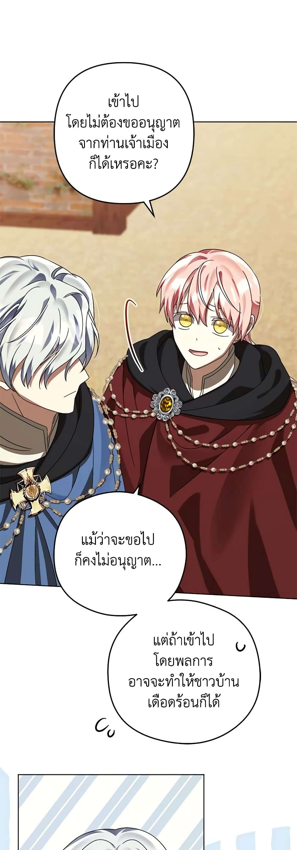 You Awakened While I Was Dead ตอนที่ 60 35