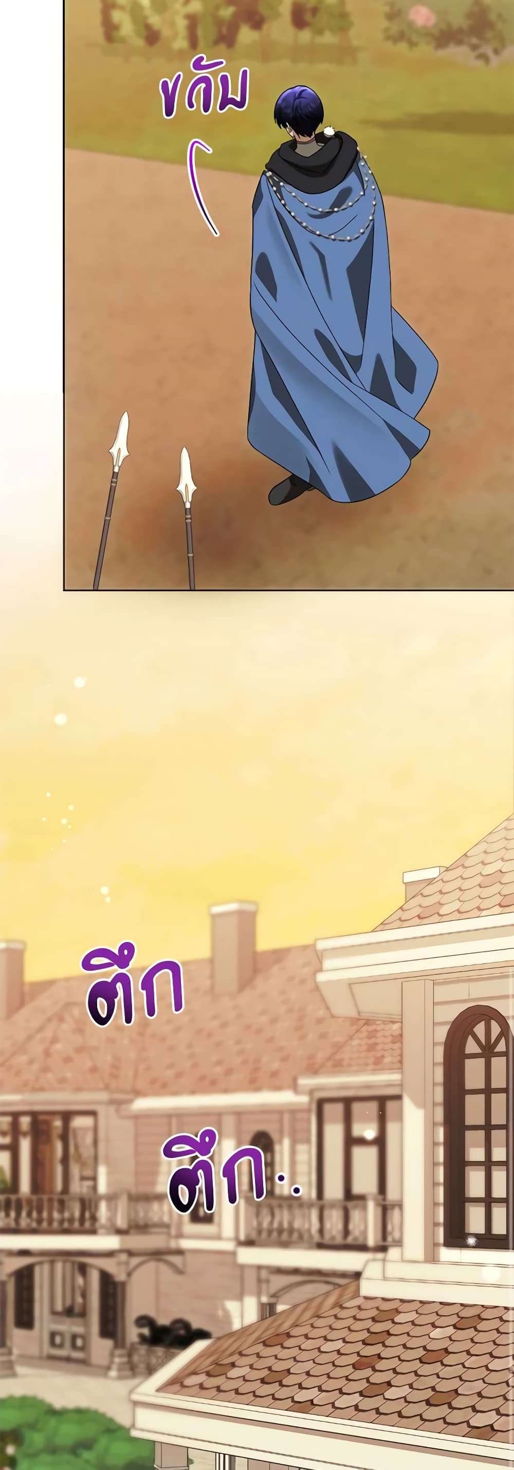You Awakened While I Was Dead ตอนที่ 60 43