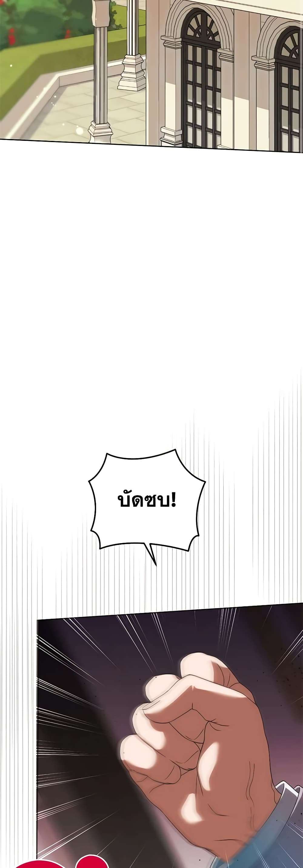 You Awakened While I Was Dead ตอนที่ 60 44
