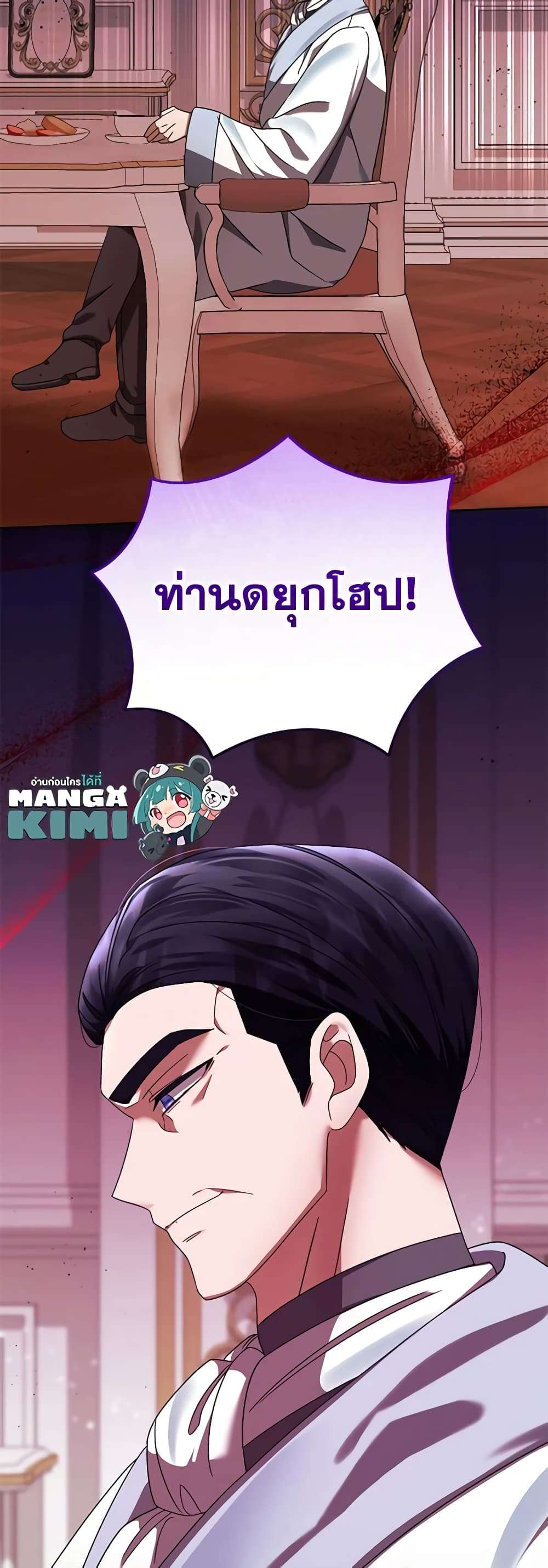 You Awakened While I Was Dead ตอนที่ 60 48