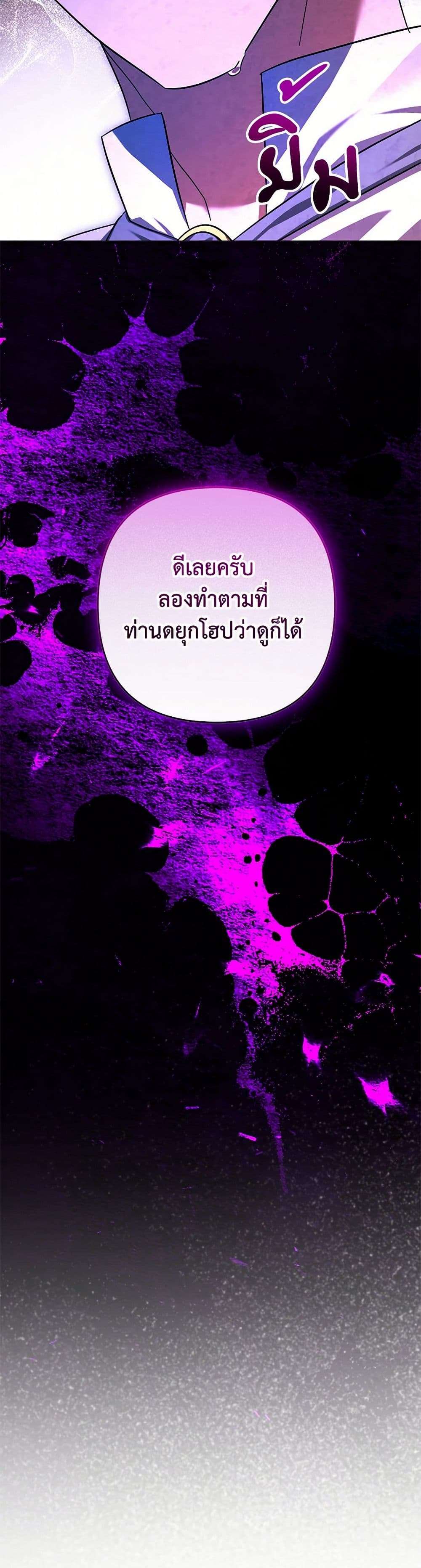 You Awakened While I Was Dead ตอนที่ 61 5