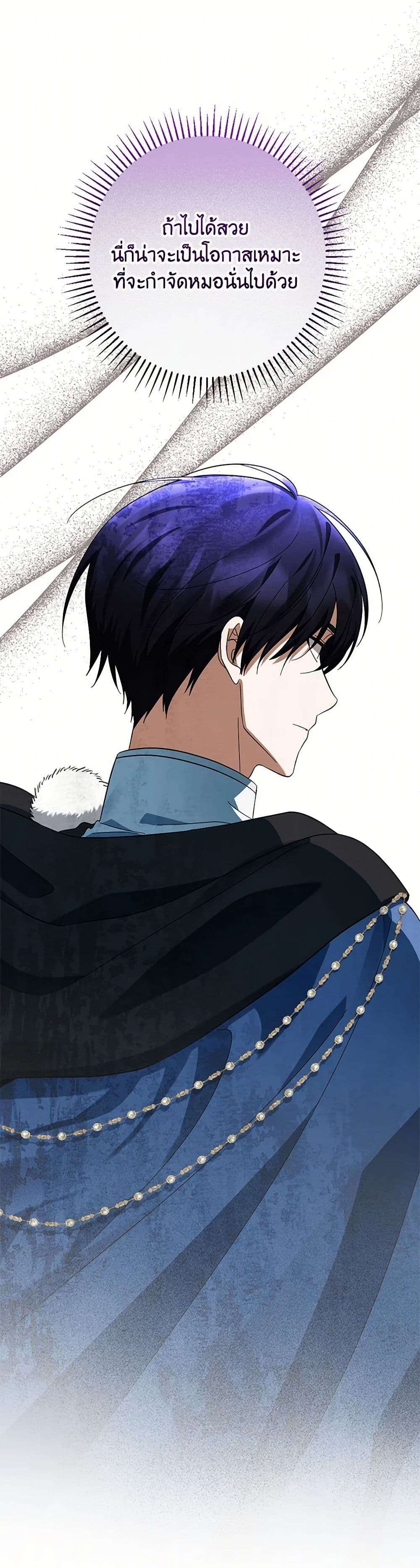 You Awakened While I Was Dead ตอนที่ 61 12