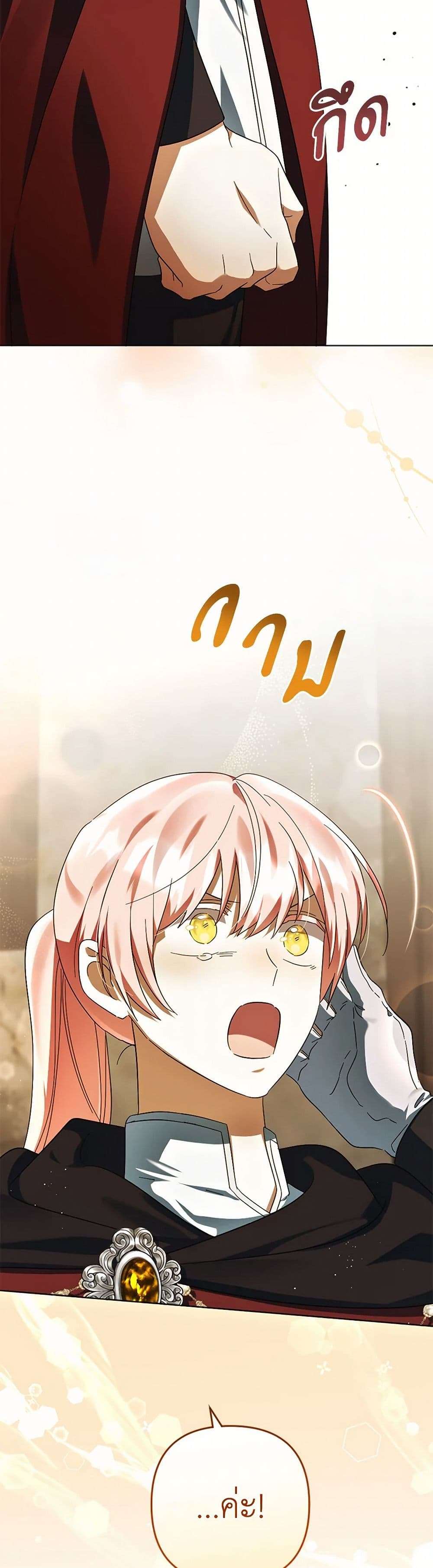 You Awakened While I Was Dead ตอนที่ 62 31