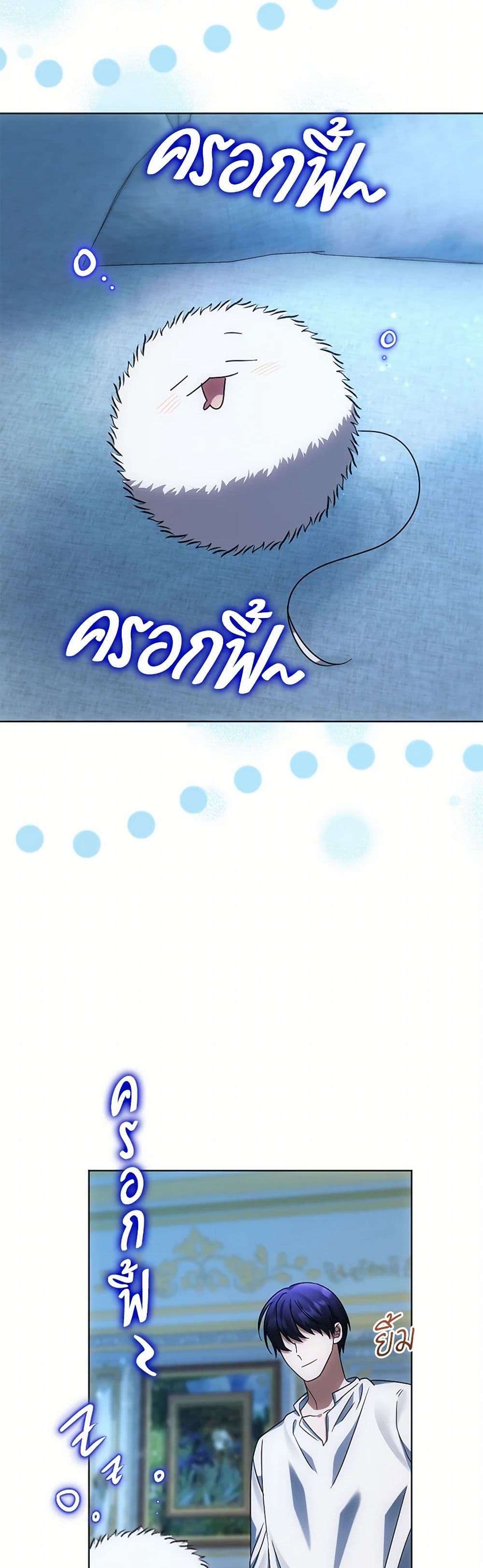 You Awakened While I Was Dead ตอนที่ 63 21