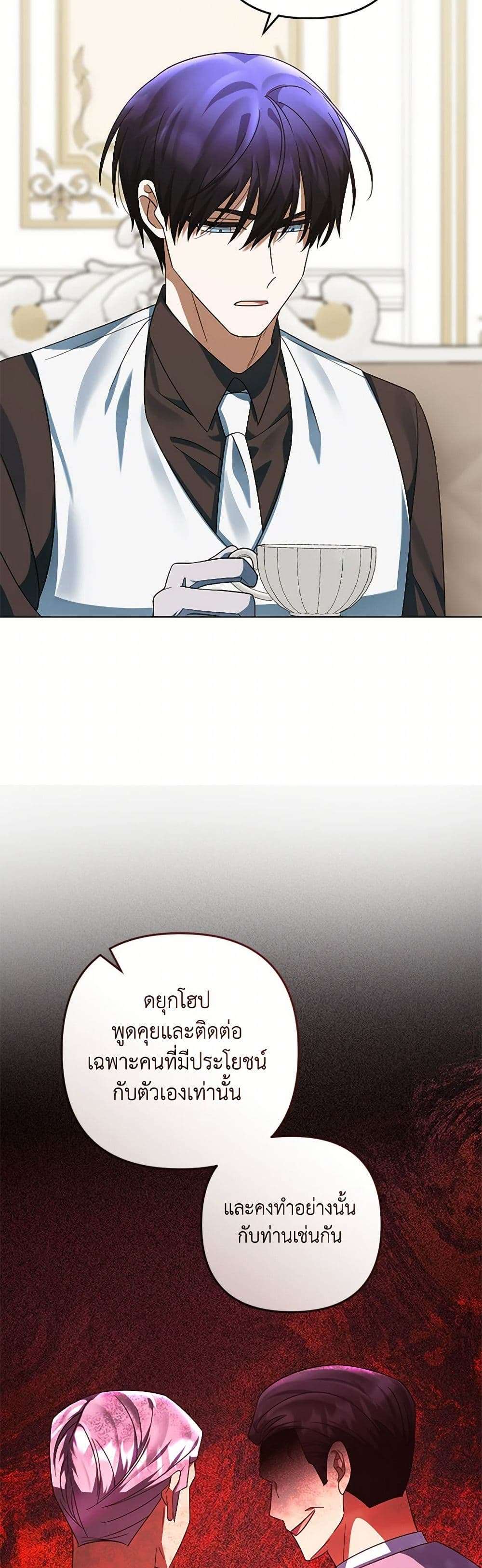You Awakened While I Was Dead ตอนที่ 63 34