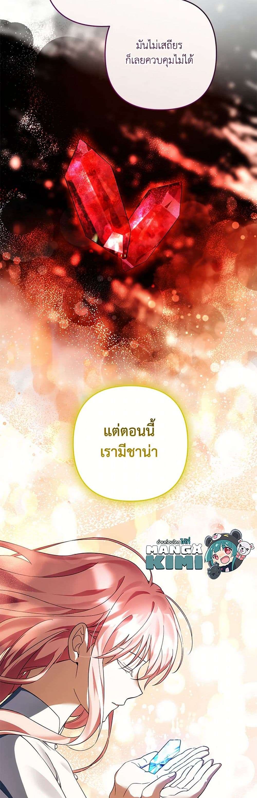 You Awakened While I Was Dead ตอนที่ 64 10