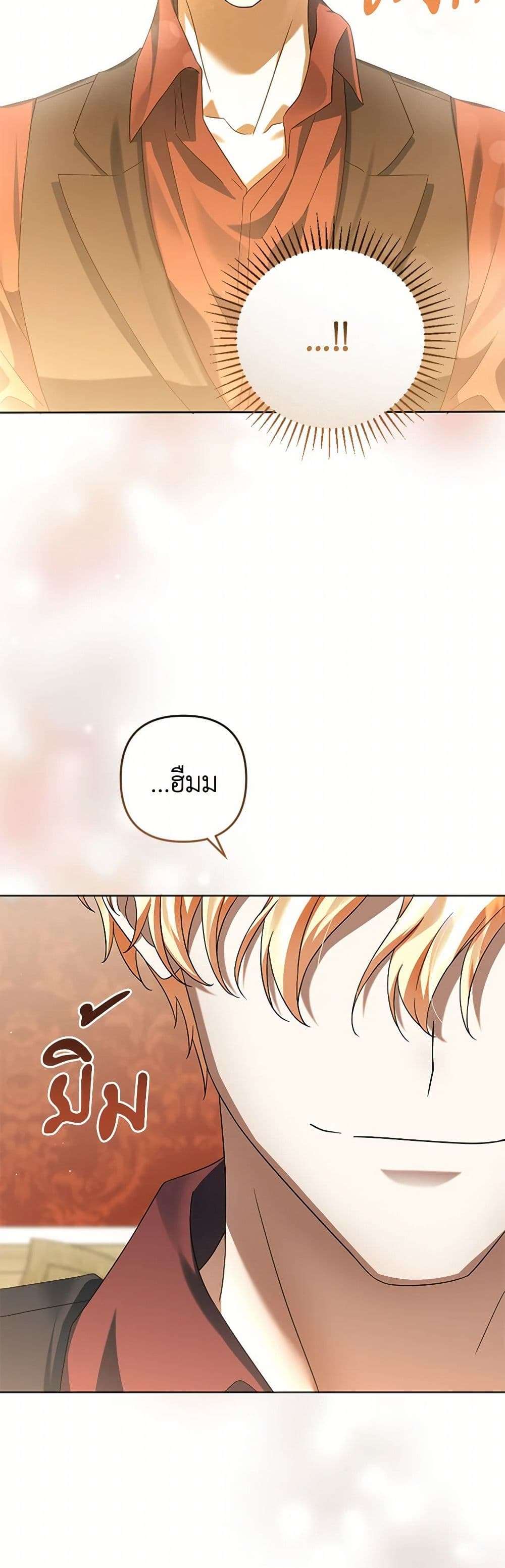 You Awakened While I Was Dead ตอนที่ 64 34