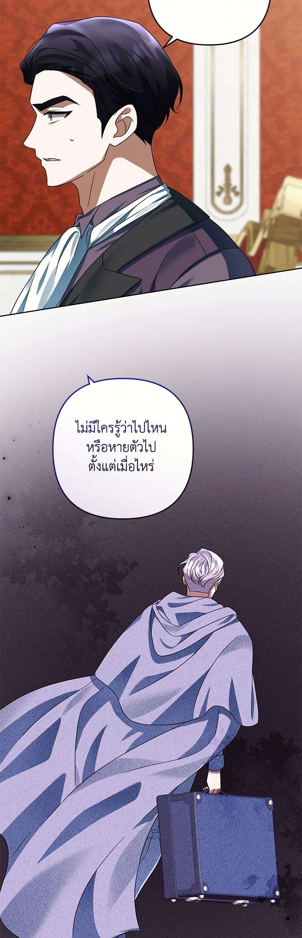 You Awakened While I Was Dead ตอนที่ 64 27