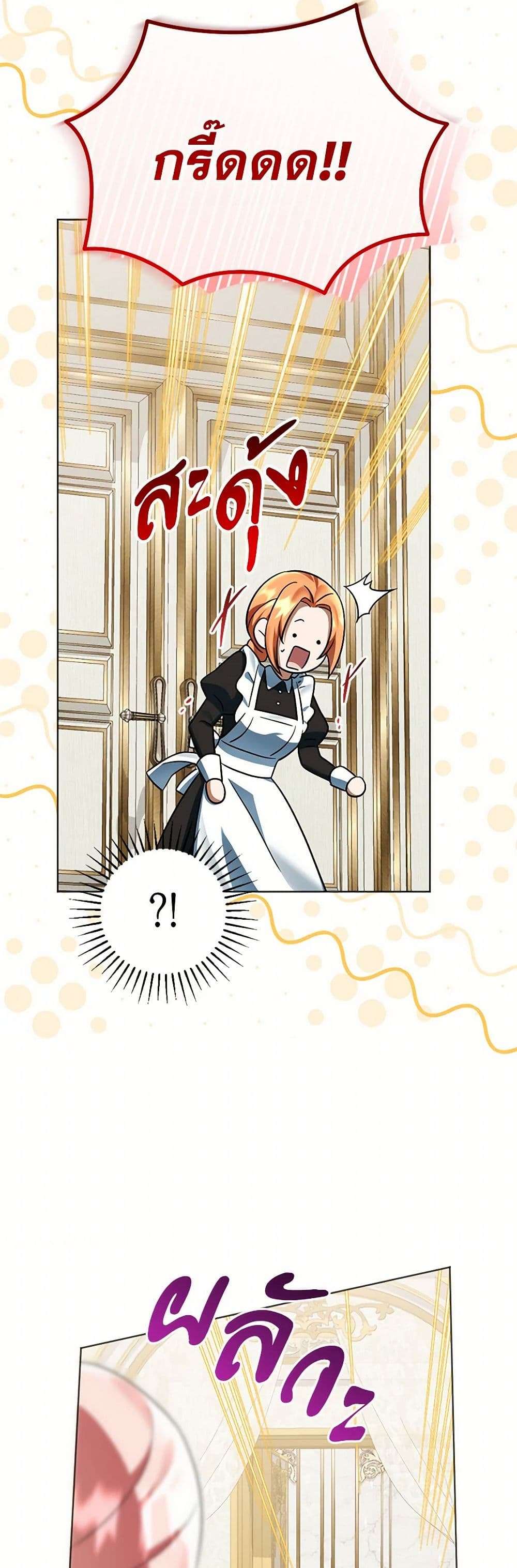 You Awakened While I Was Dead ตอนที่ 65 12