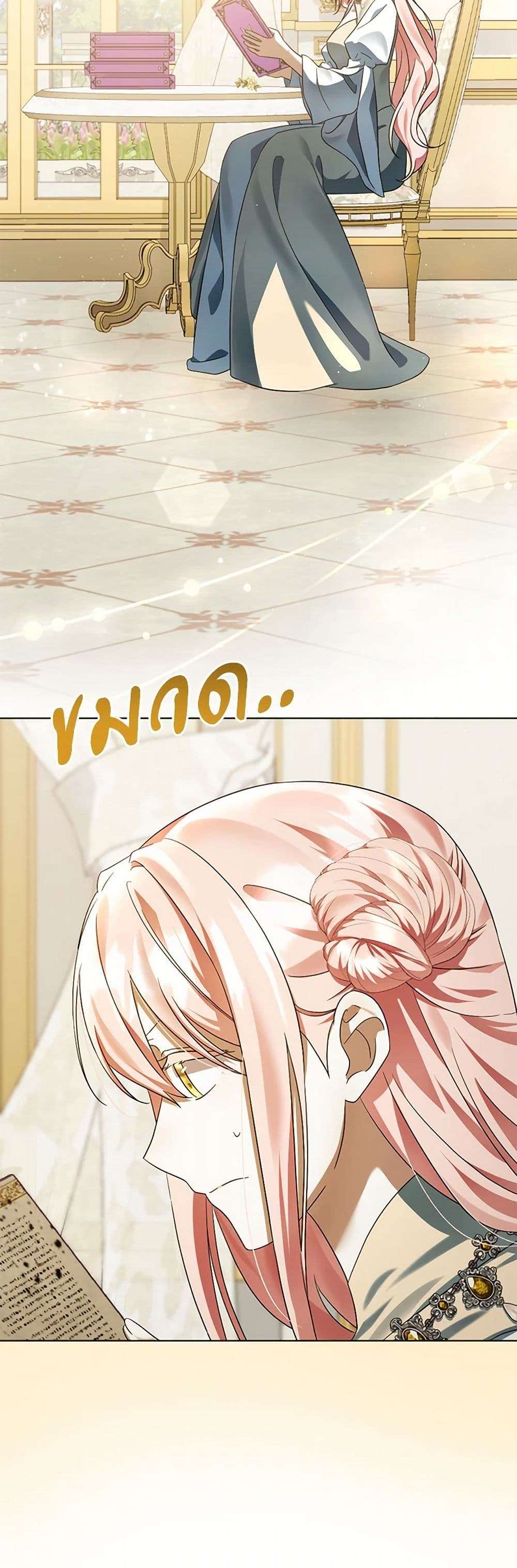 You Awakened While I Was Dead ตอนที่ 65 8
