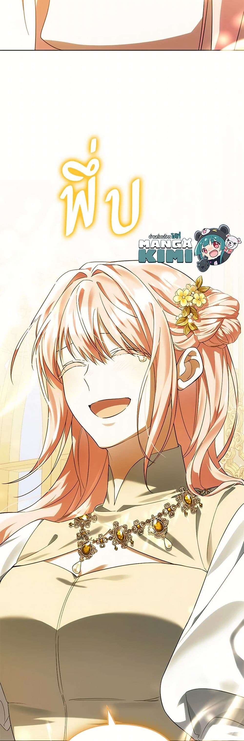 You Awakened While I Was Dead ตอนที่ 65 37